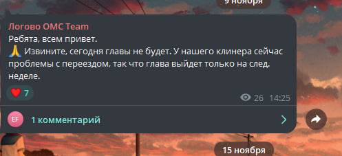 Манга Венера надевает на меня мех - Глава 192 Страница 19