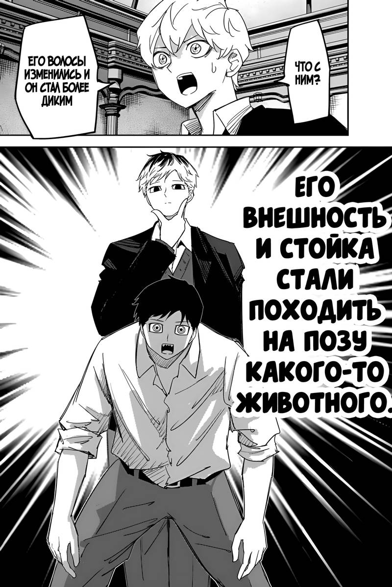 Манга Венера надевает на меня мех - Глава 188 Страница 8