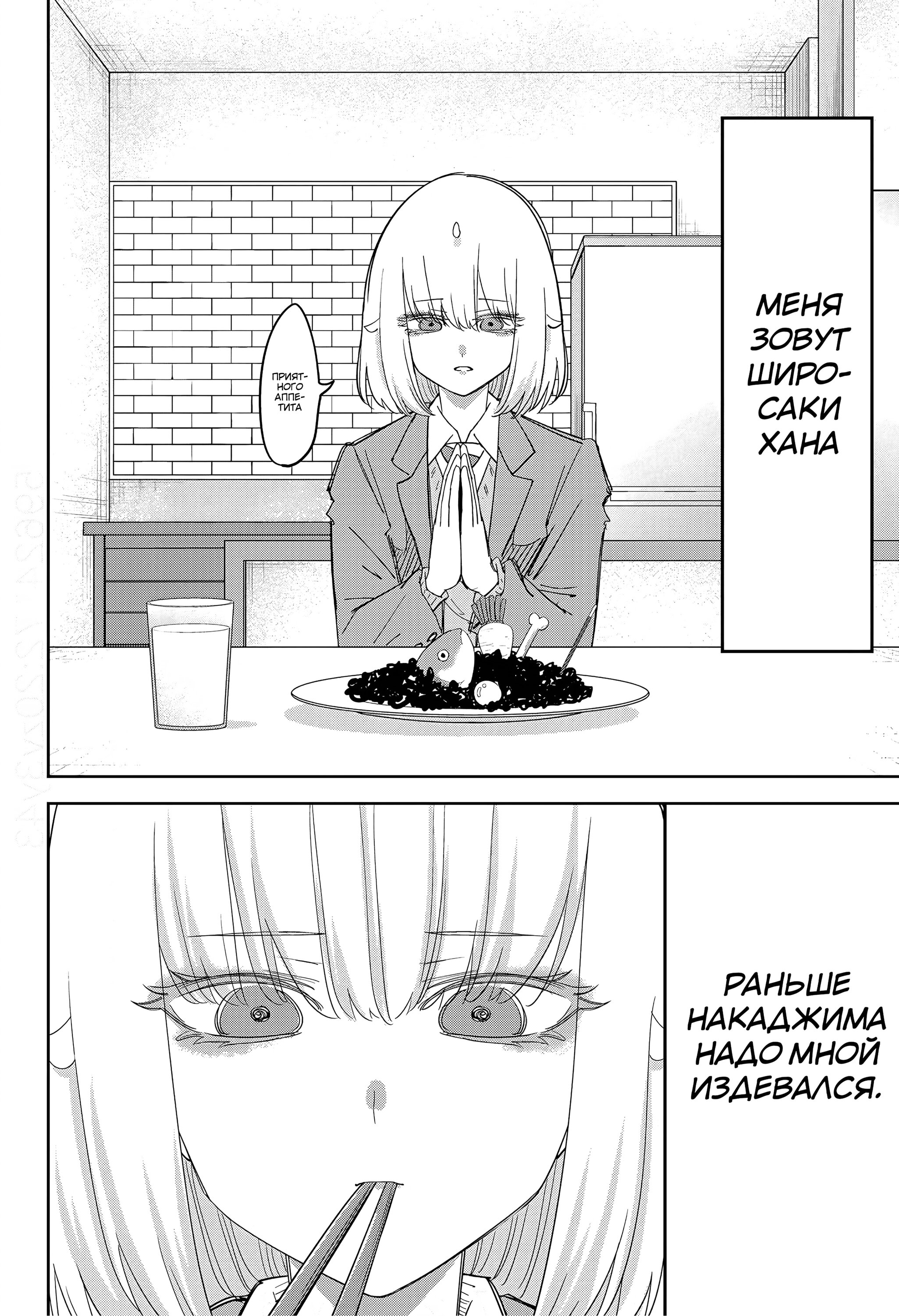 Манга Венера надевает на меня мех - Глава 208 Страница 2