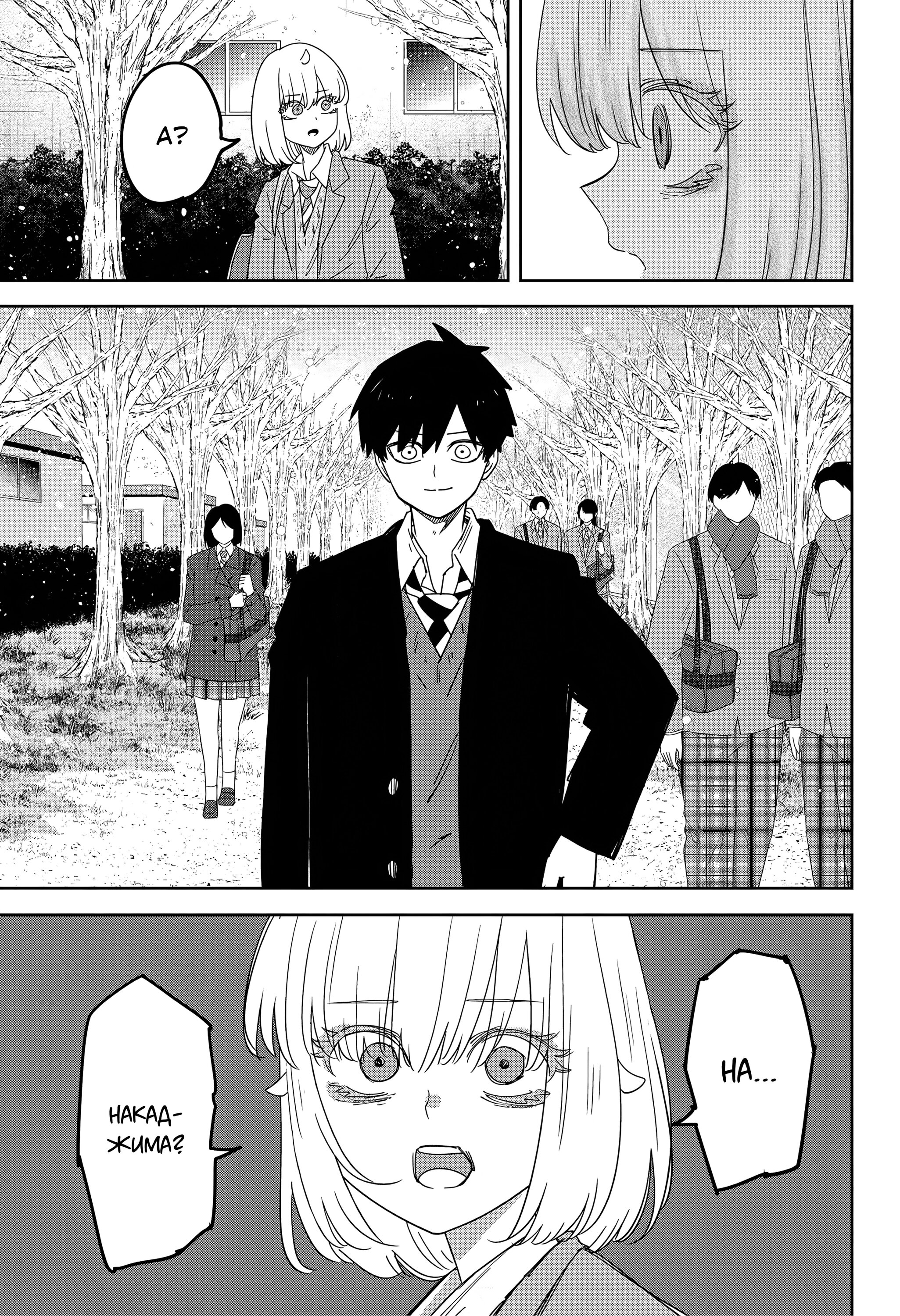 Манга Венера надевает на меня мех - Глава 208 Страница 5