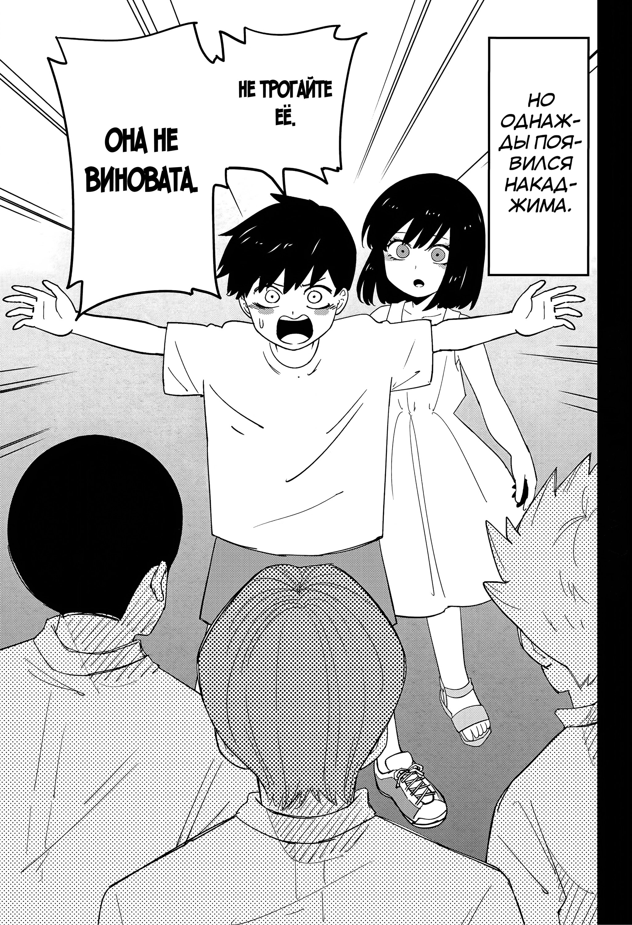 Манга Венера надевает на меня мех - Глава 208 Страница 11