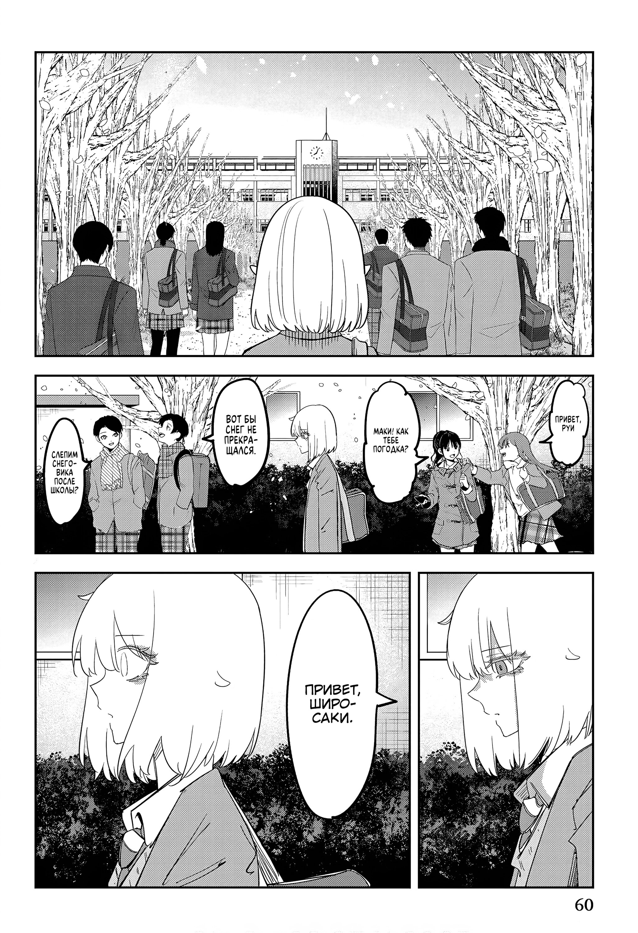 Манга Венера надевает на меня мех - Глава 208 Страница 4