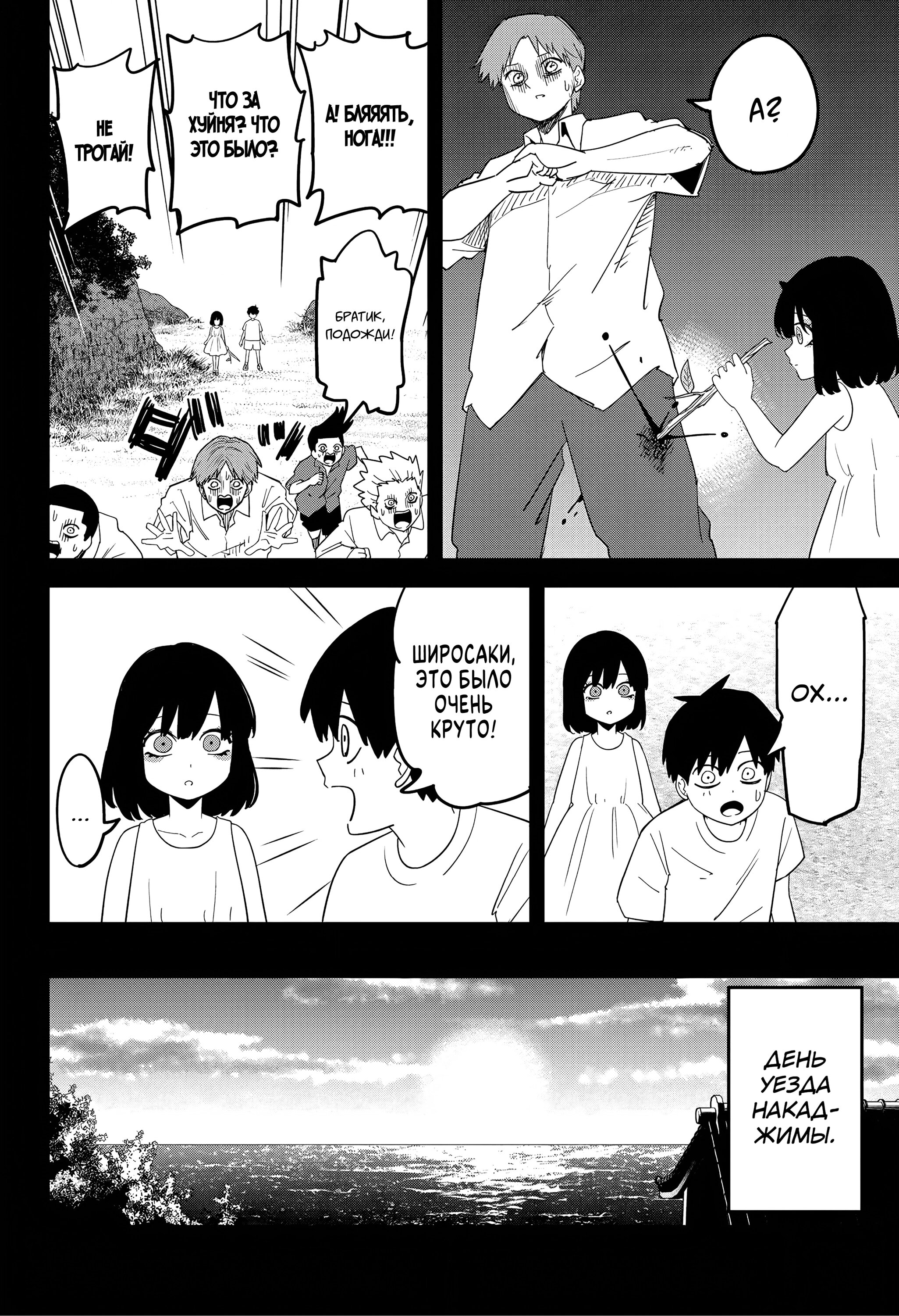 Манга Венера надевает на меня мех - Глава 208 Страница 13