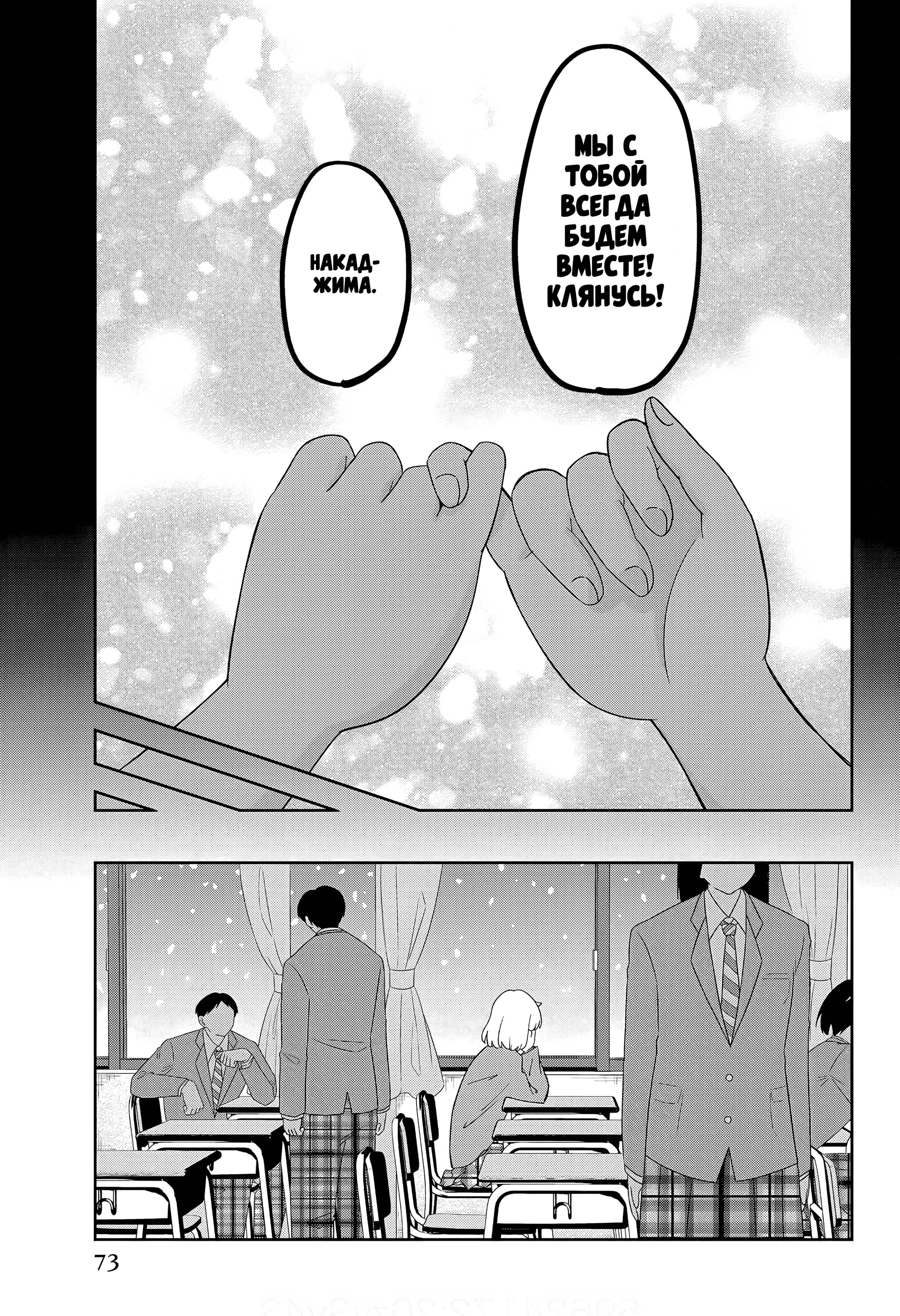 Манга Венера надевает на меня мех - Глава 208 Страница 17