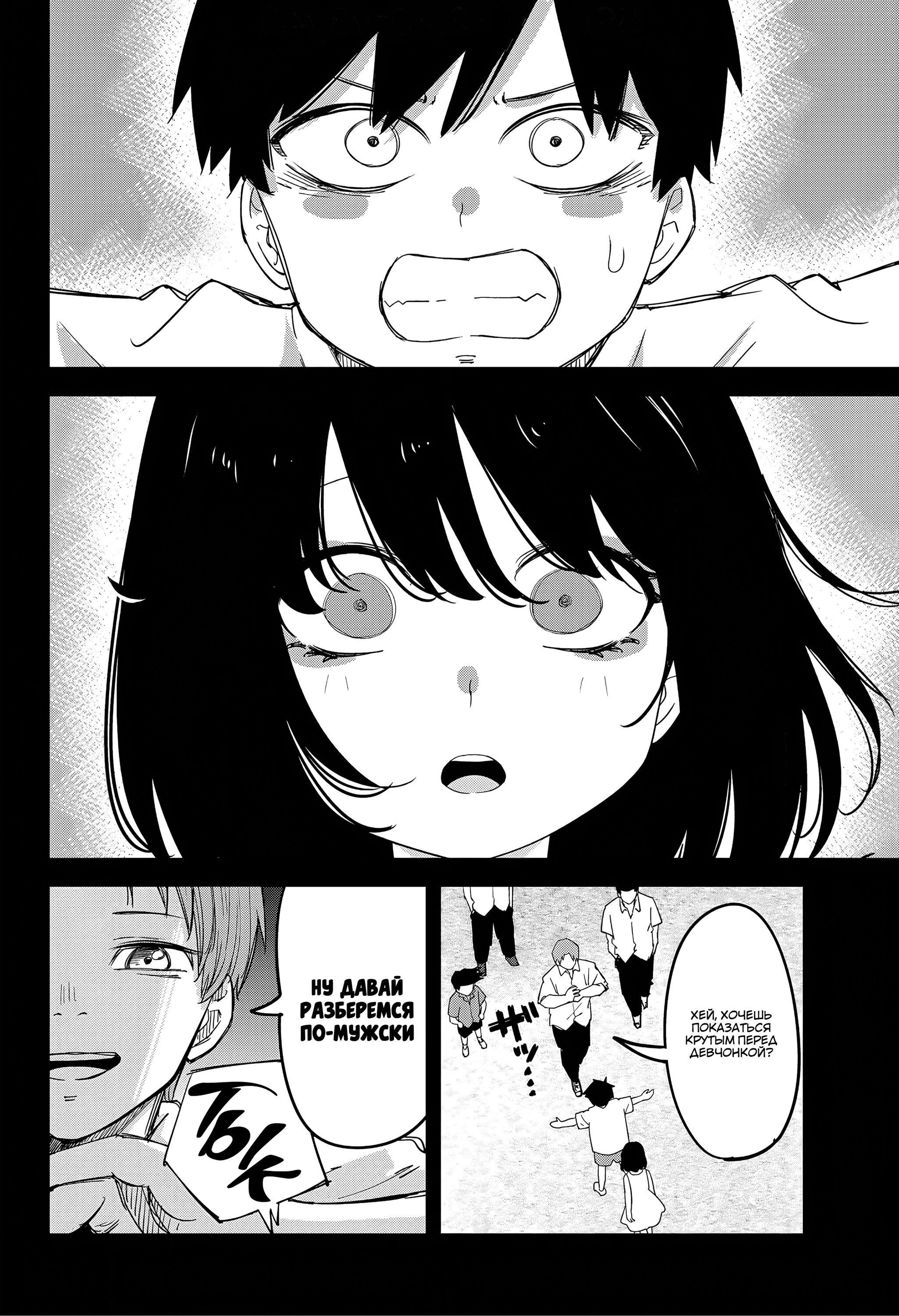 Манга Венера надевает на меня мех - Глава 208 Страница 12