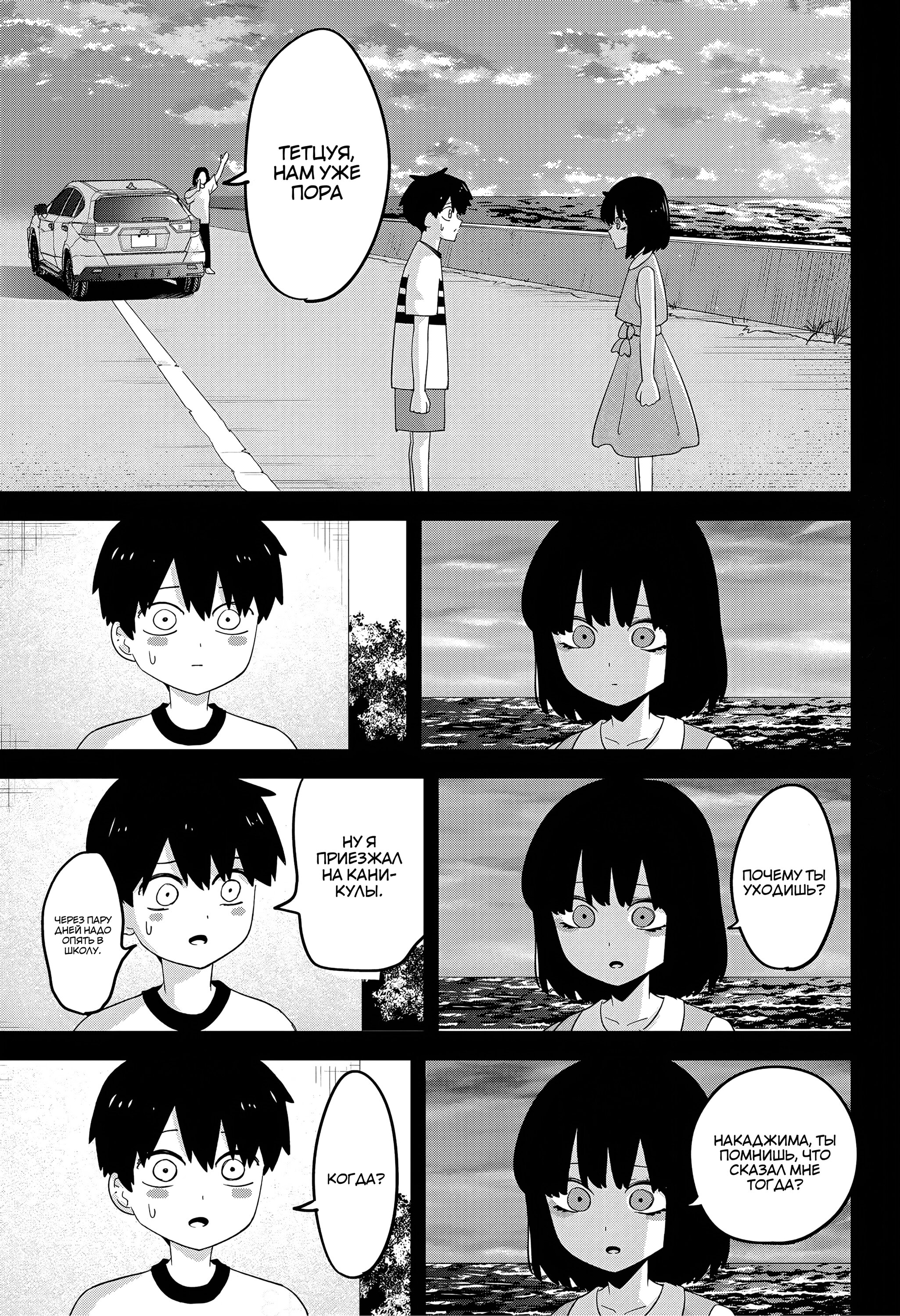 Манга Венера надевает на меня мех - Глава 208 Страница 14