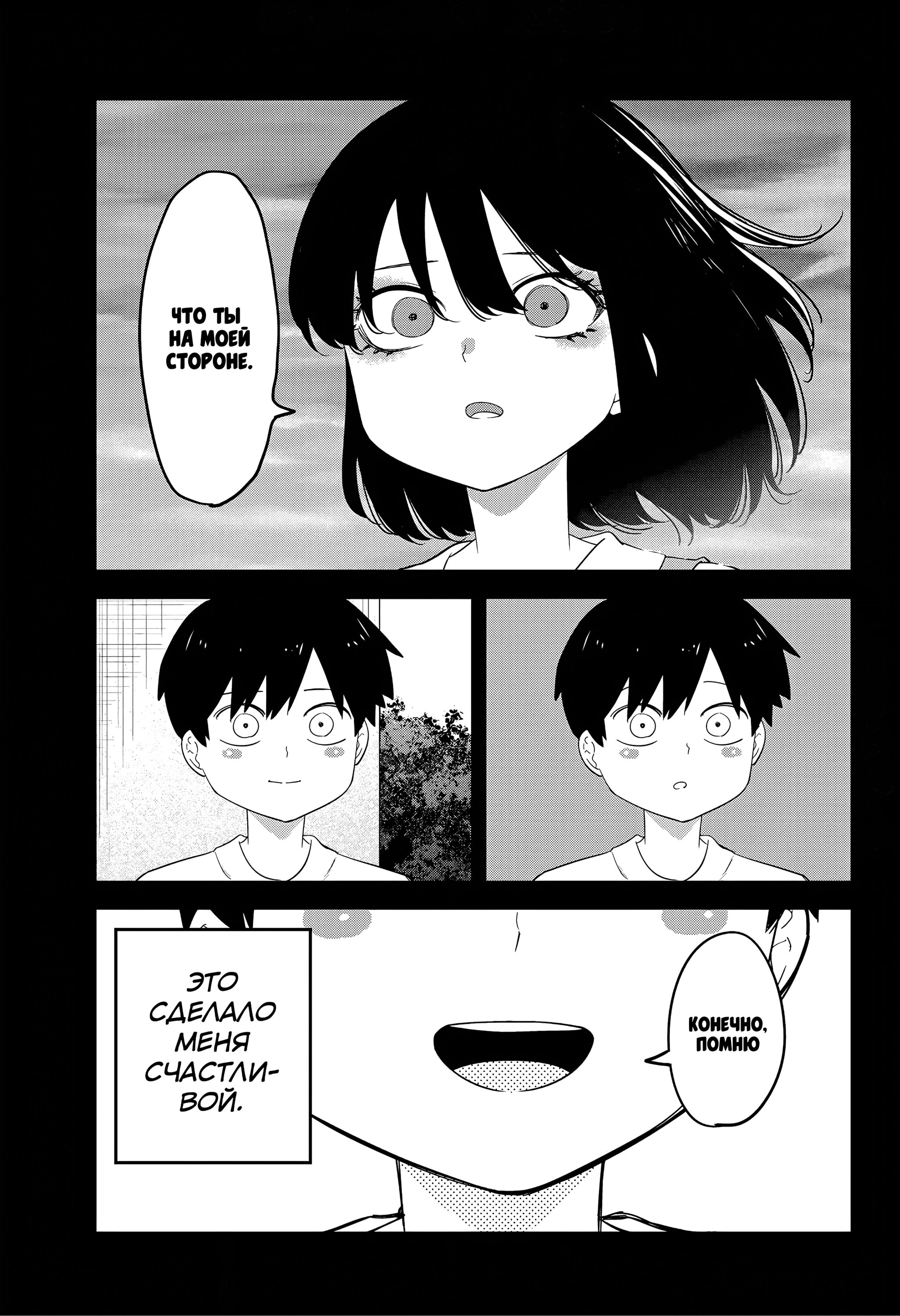 Манга Венера надевает на меня мех - Глава 208 Страница 15