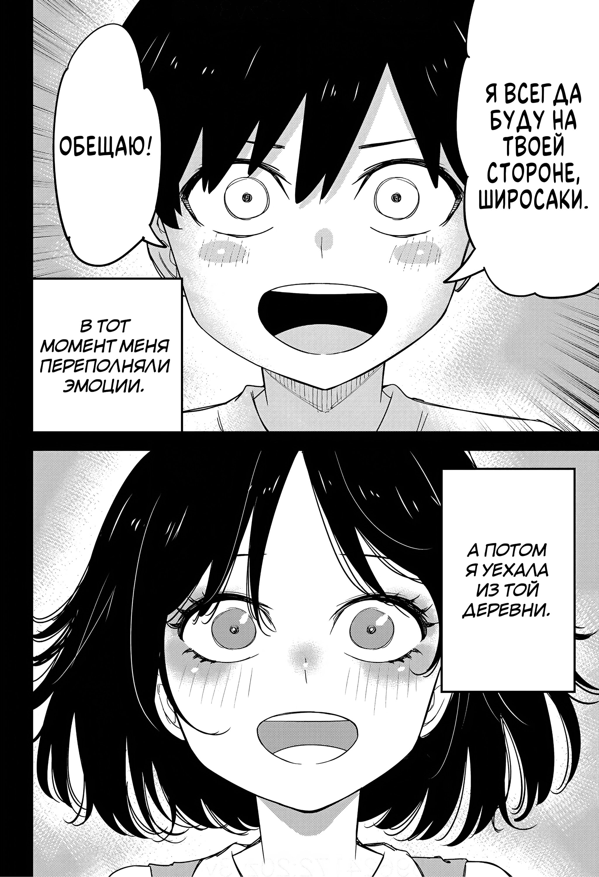 Манга Венера надевает на меня мех - Глава 208 Страница 16