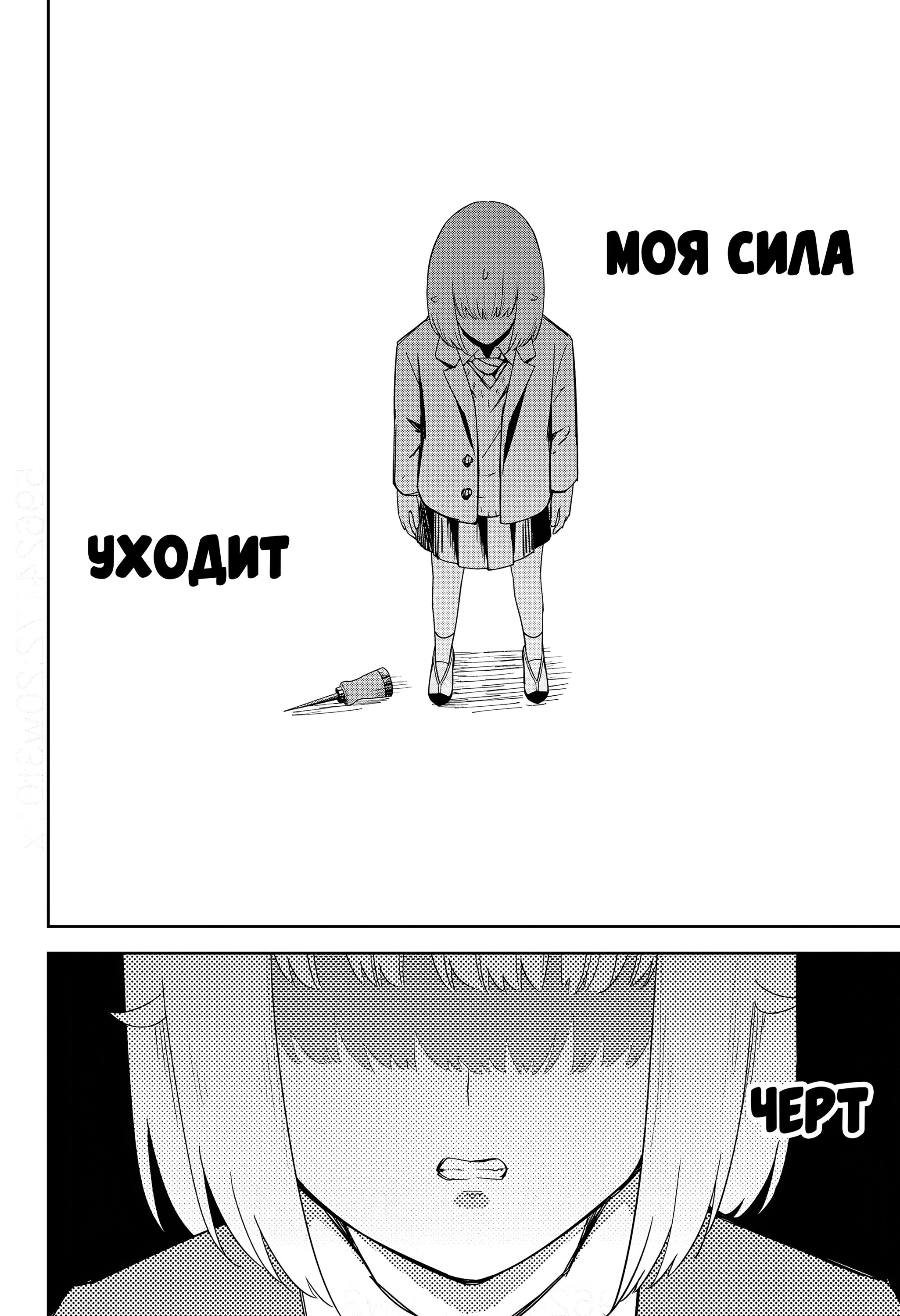 Манга Венера надевает на меня мех - Глава 209 Страница 8