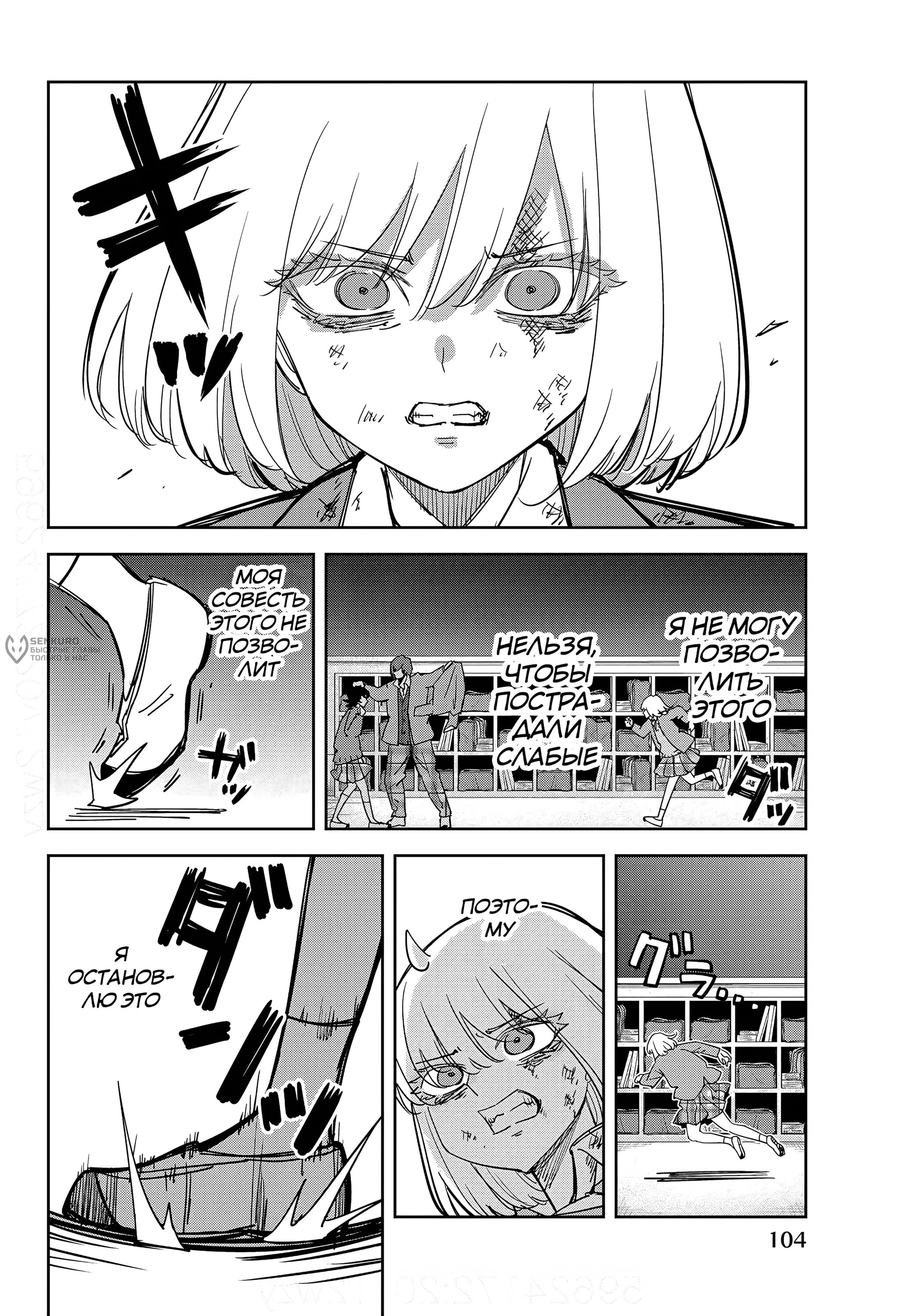 Манга Венера надевает на меня мех - Глава 210 Страница 12