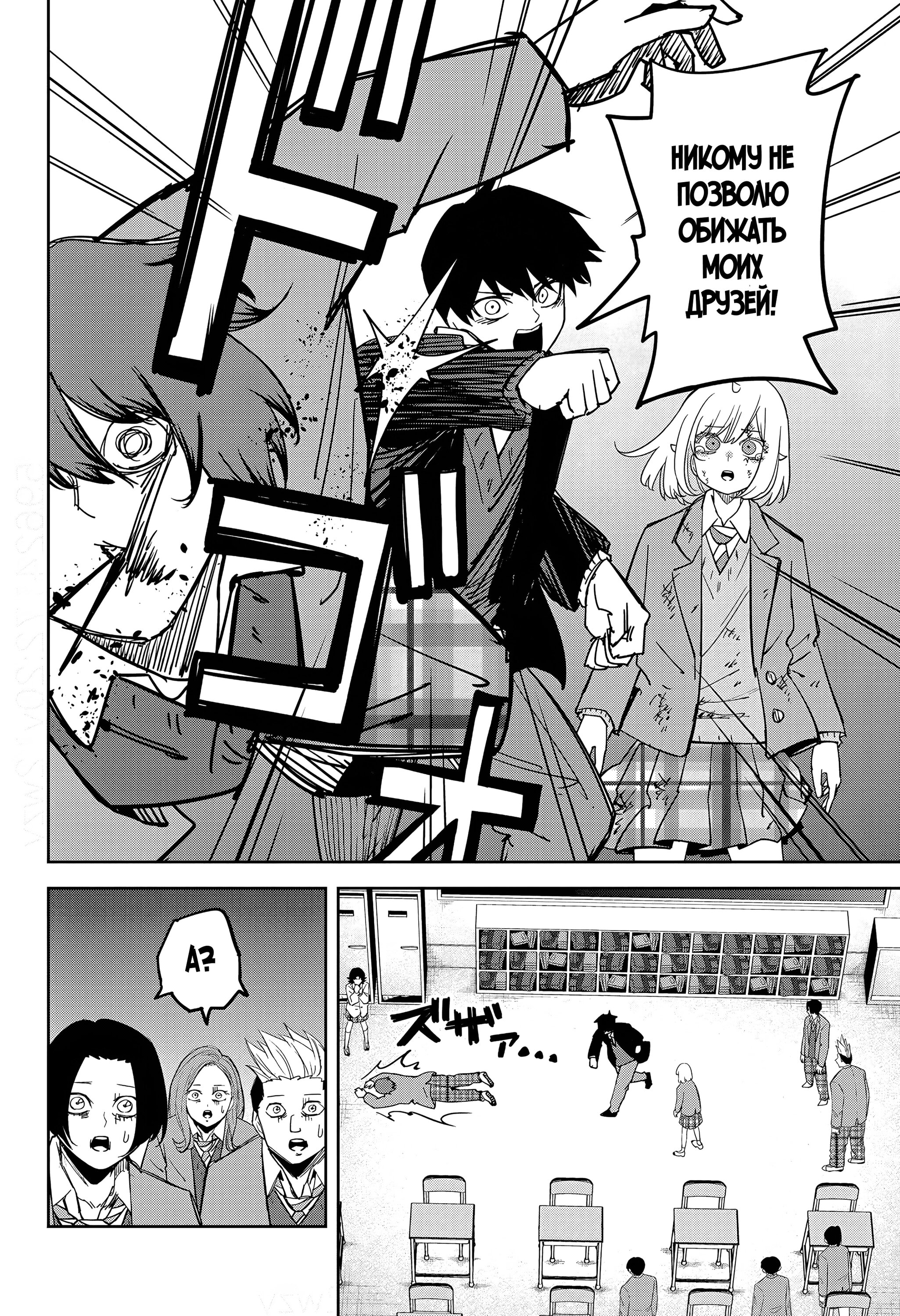 Манга Венера надевает на меня мех - Глава 210 Страница 18