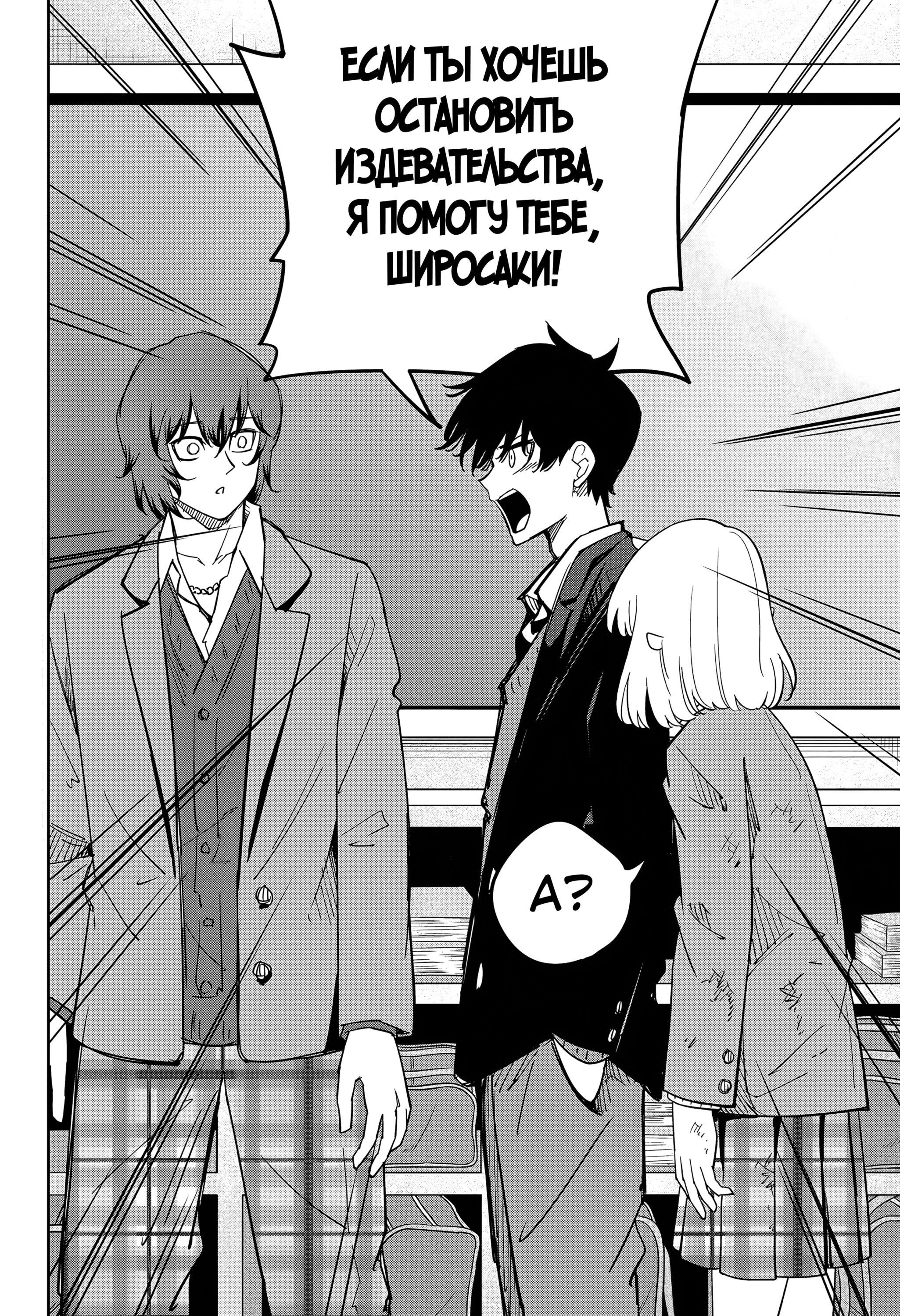 Манга Венера надевает на меня мех - Глава 210 Страница 16