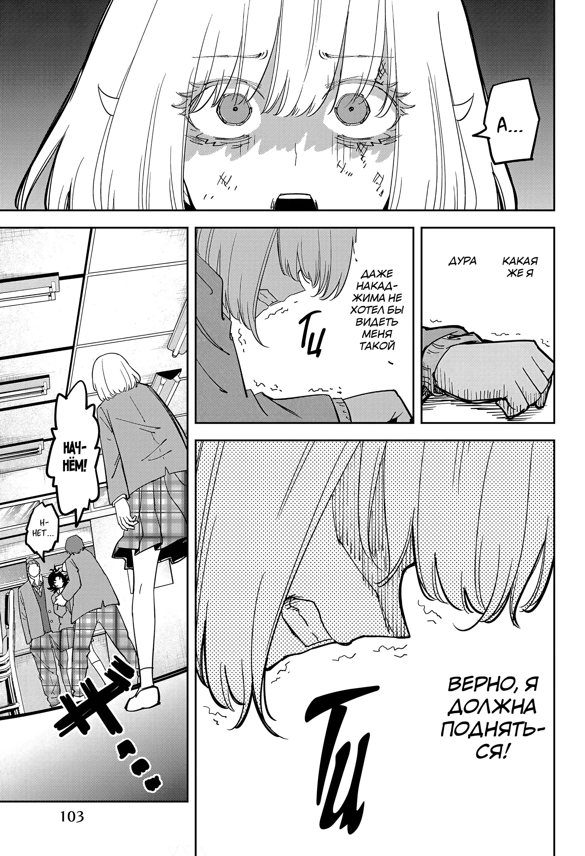 Манга Венера надевает на меня мех - Глава 210 Страница 11