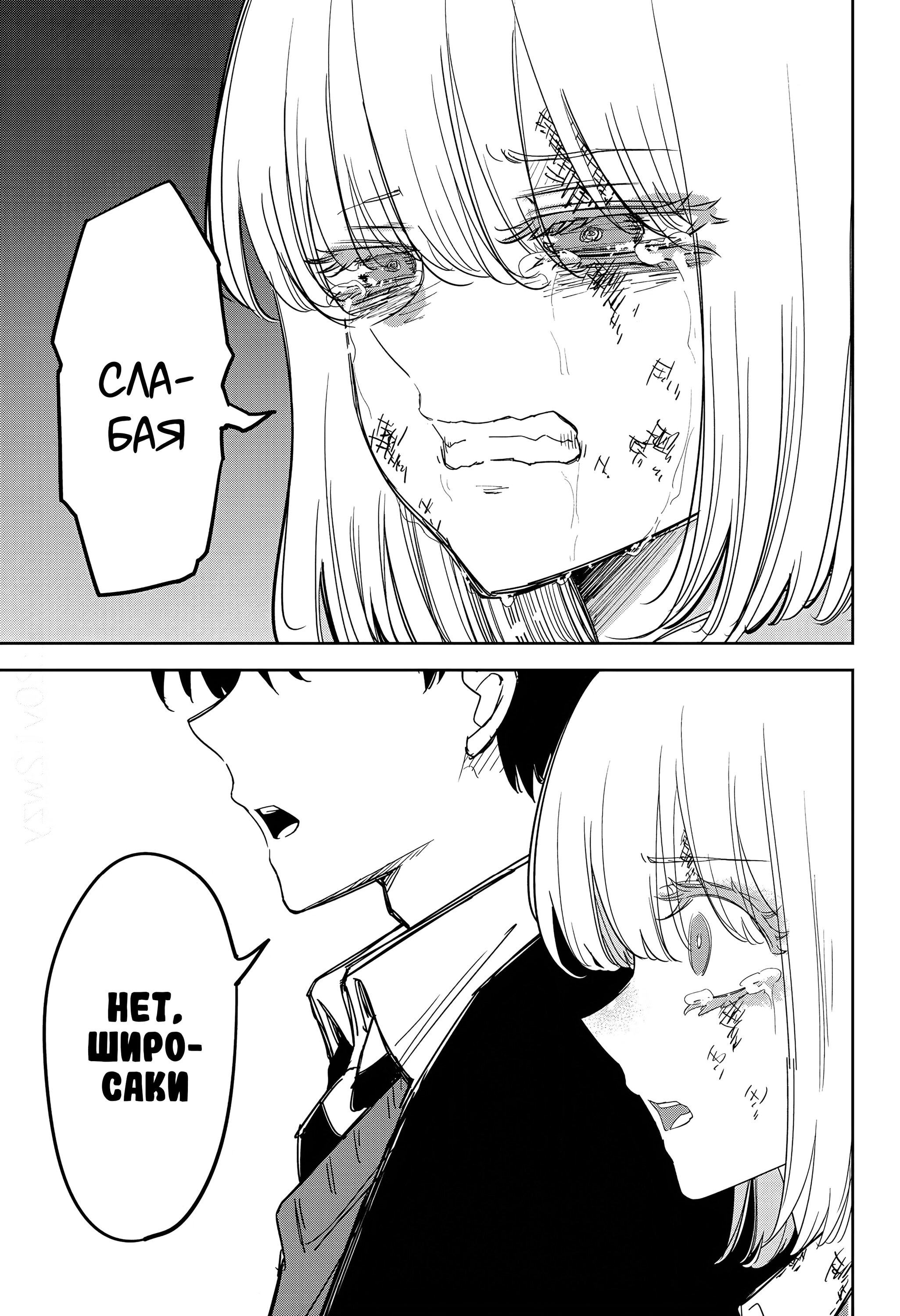 Манга Венера надевает на меня мех - Глава 210 Страница 15