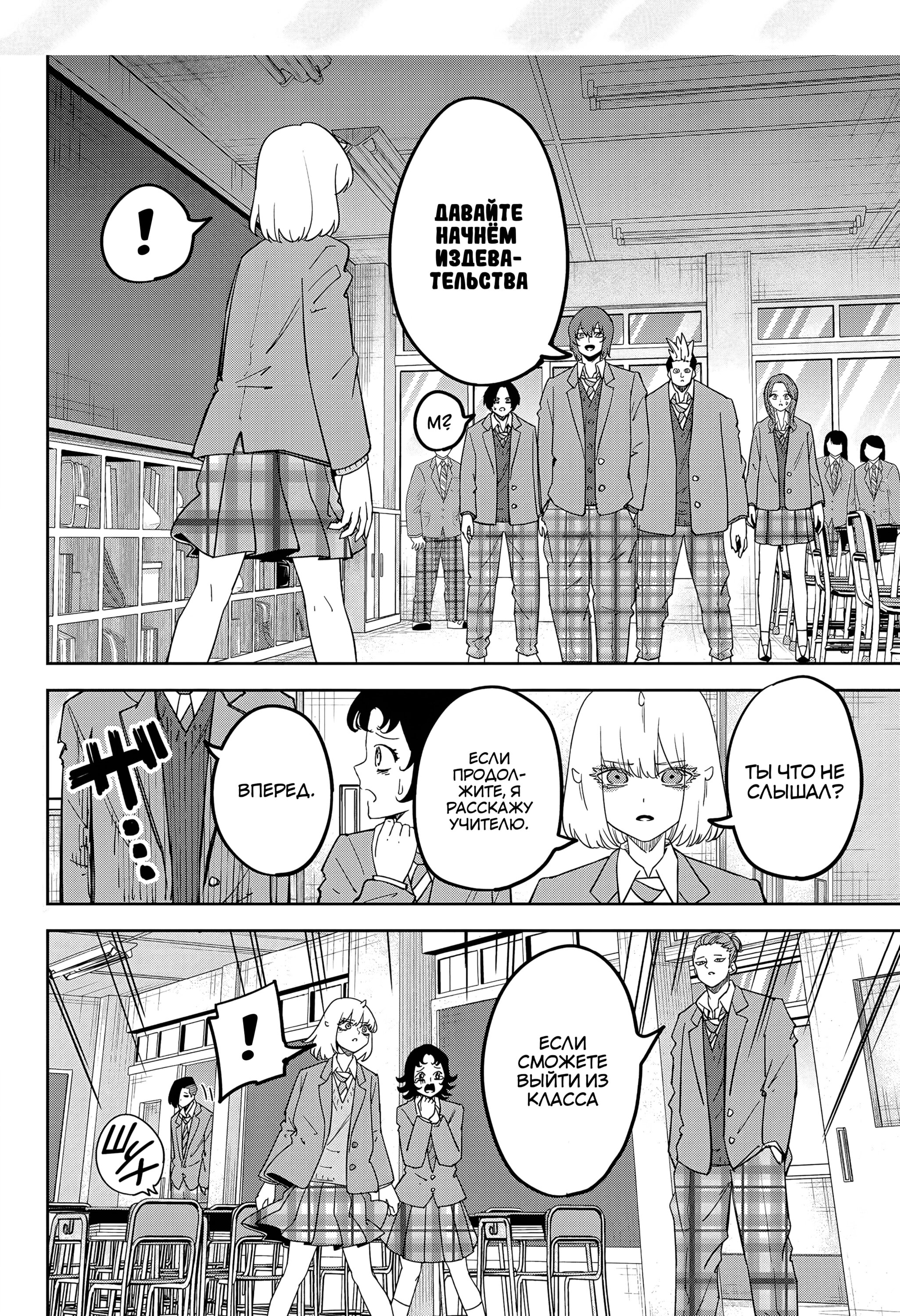 Манга Венера надевает на меня мех - Глава 210 Страница 2