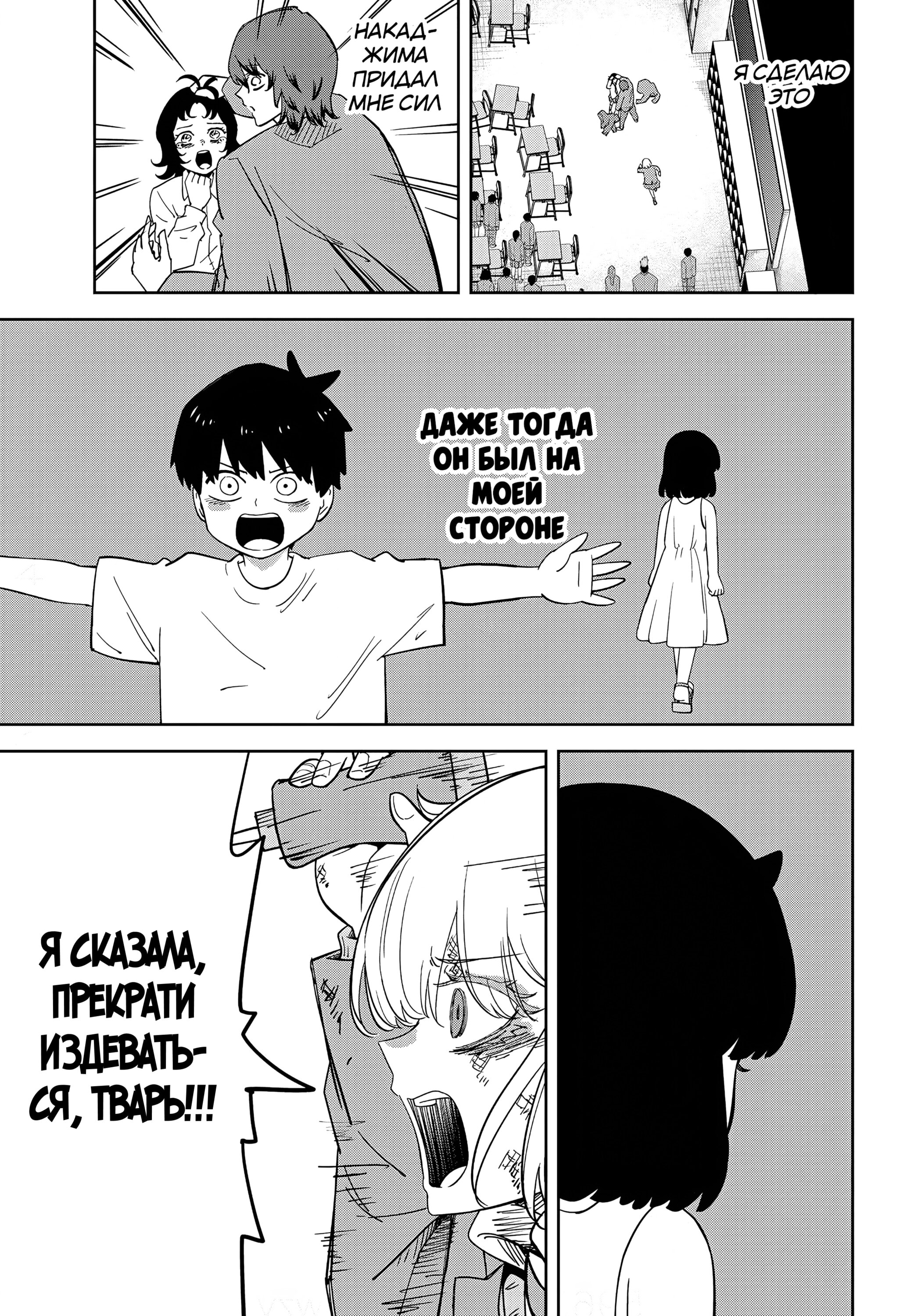 Манга Венера надевает на меня мех - Глава 210 Страница 13