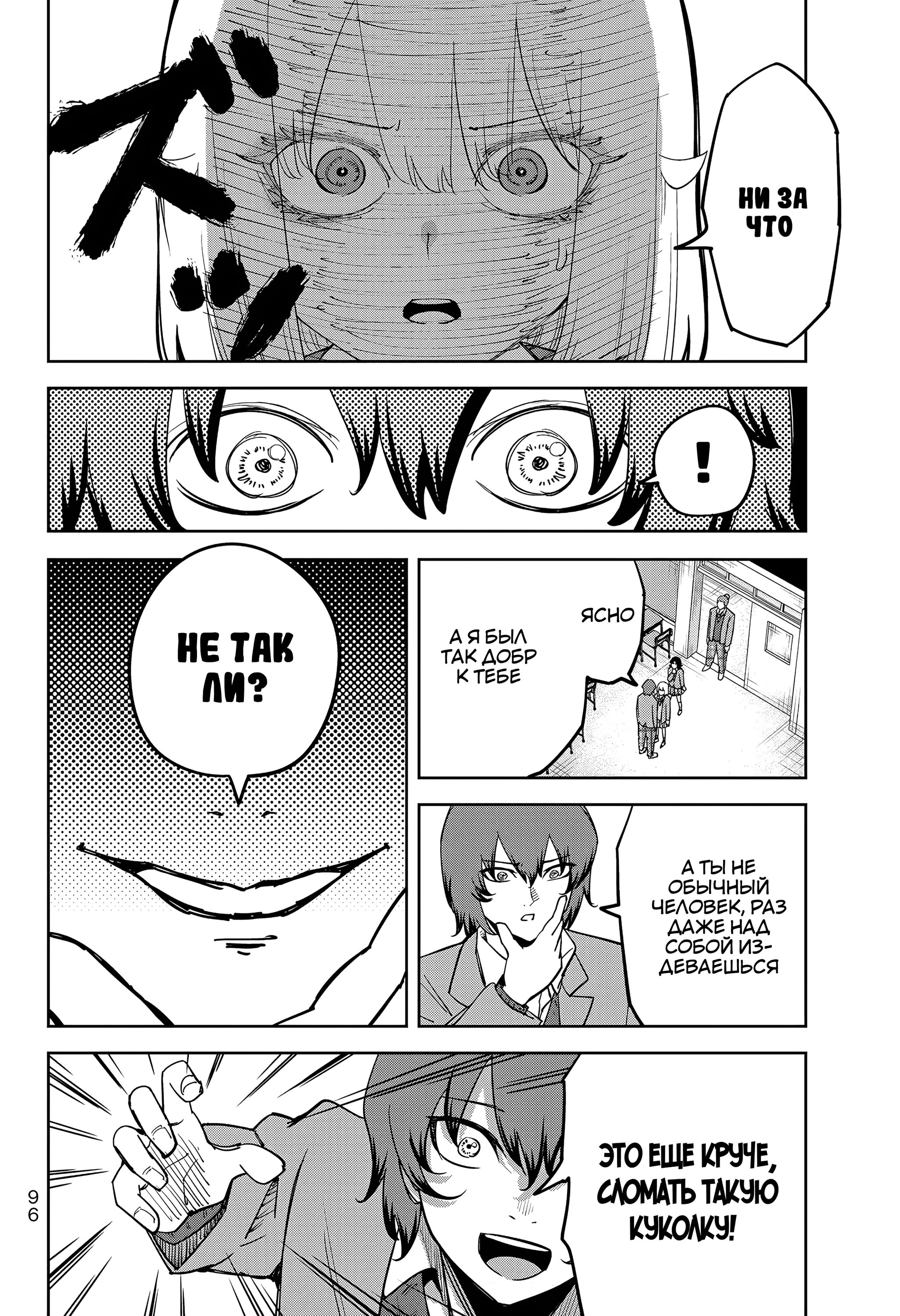 Манга Венера надевает на меня мех - Глава 210 Страница 4