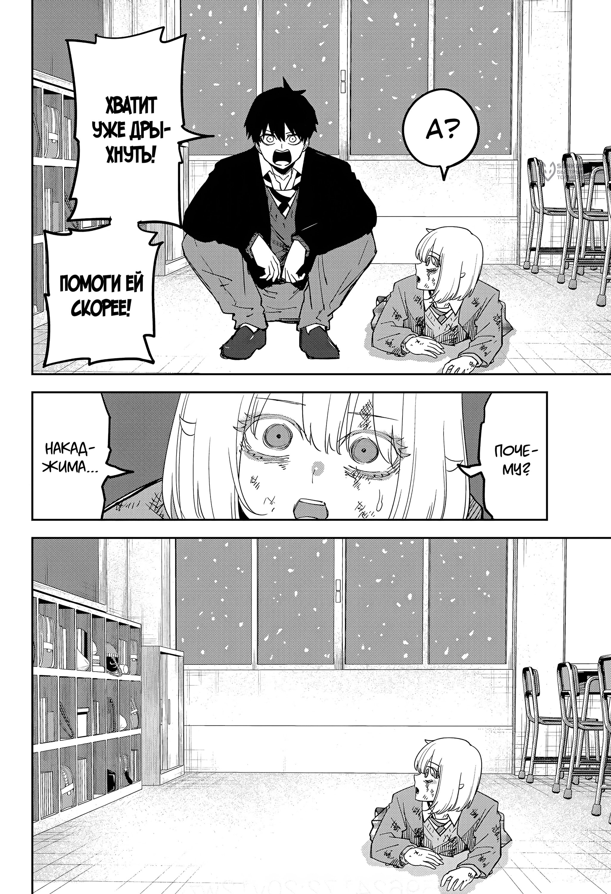 Манга Венера надевает на меня мех - Глава 210 Страница 10