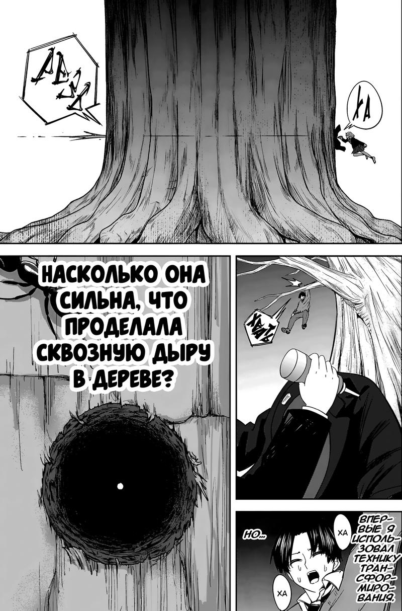 Манга Венера надевает на меня мех - Глава 177 Страница 7