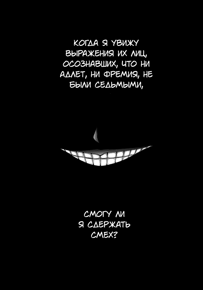 Манга Герои шести цветов - Глава 11 Страница 36