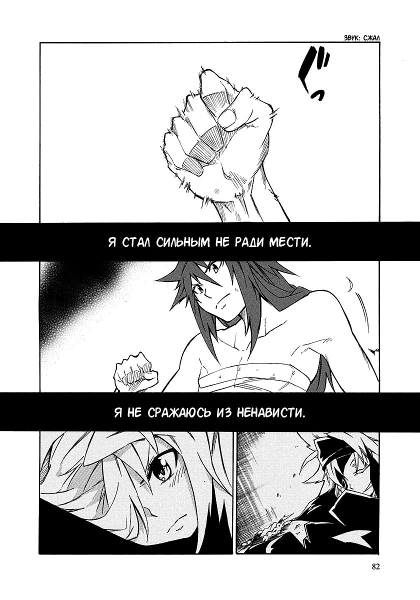 Манга Герои шести цветов - Глава 6 Страница 38