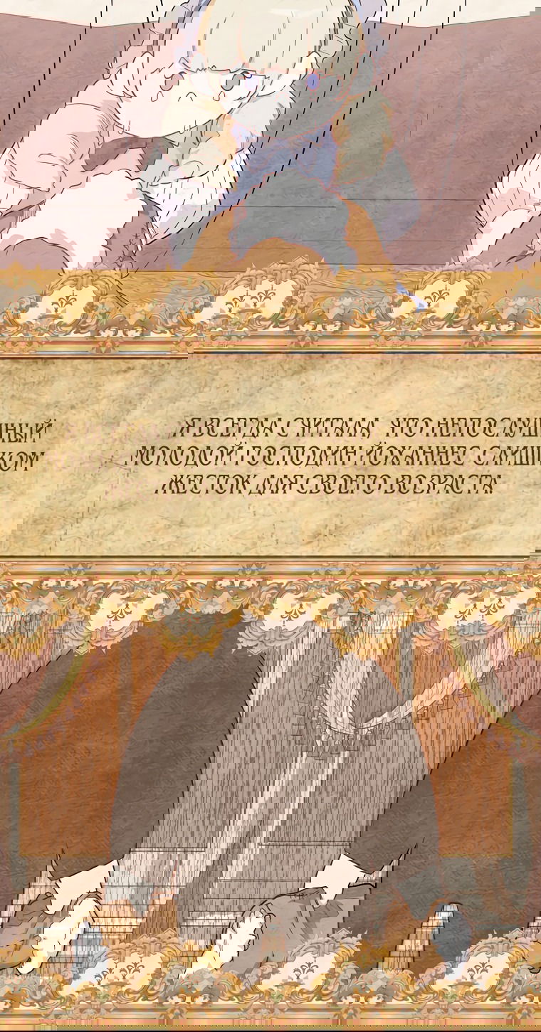Манга Я оказалась заперта с главным героем в хоррор-игре - Глава 11 Страница 41