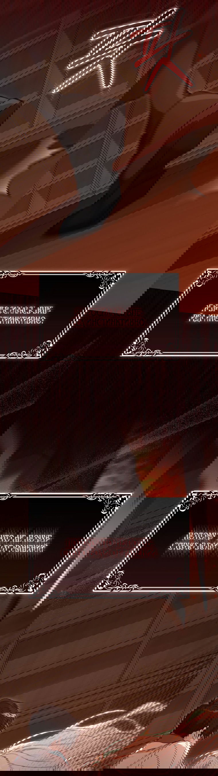 Манга Я оказалась заперта с главным героем в хоррор-игре - Глава 9 Страница 52