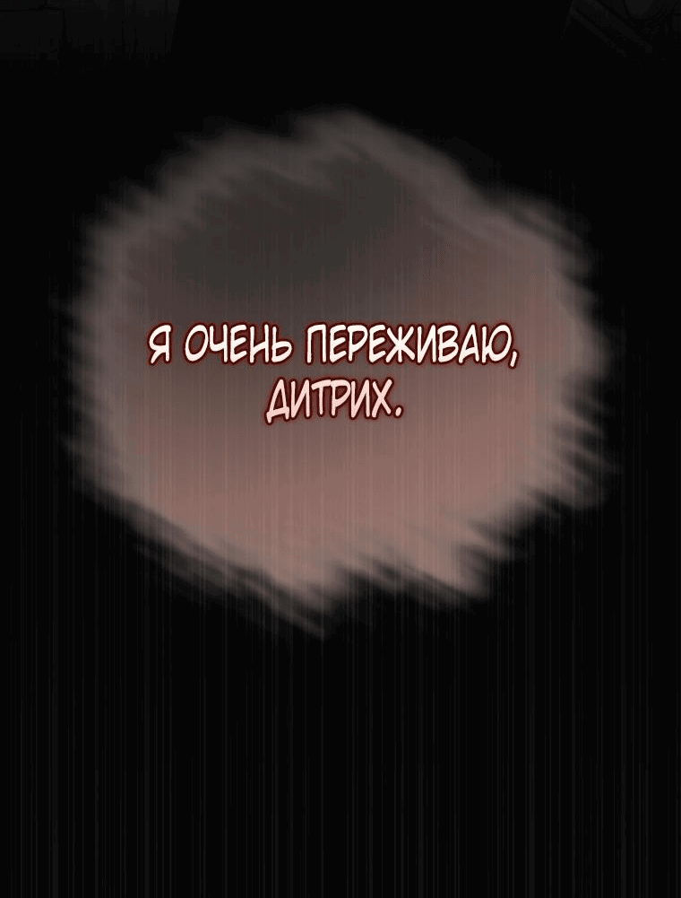 Манга Я оказалась заперта с главным героем в хоррор-игре - Глава 41 Страница 45
