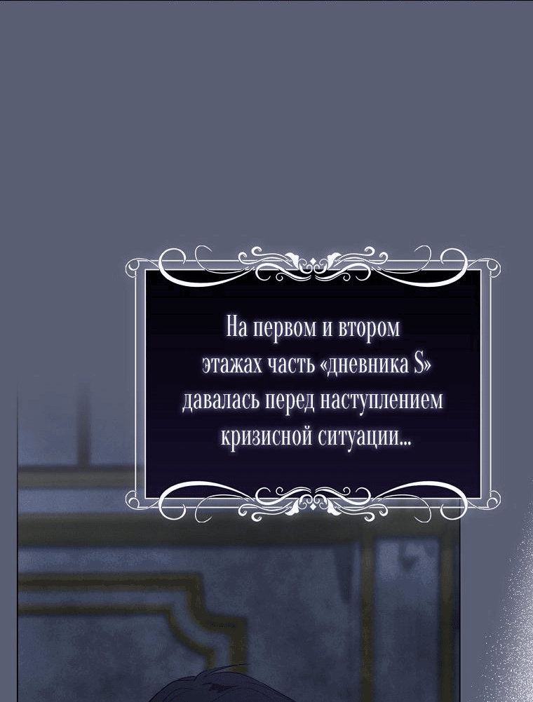 Манга Я оказалась заперта с главным героем в хоррор-игре - Глава 43 Страница 31