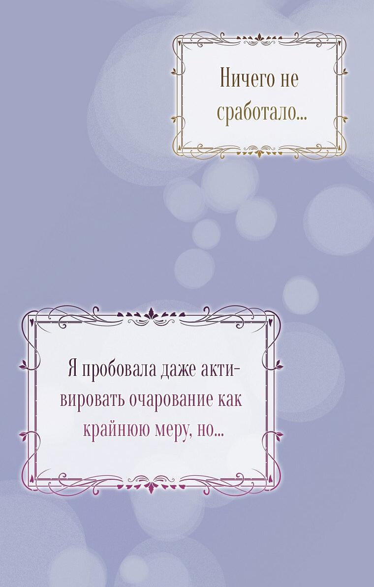 Манга Я оказалась заперта с главным героем в хоррор-игре - Глава 50 Страница 15