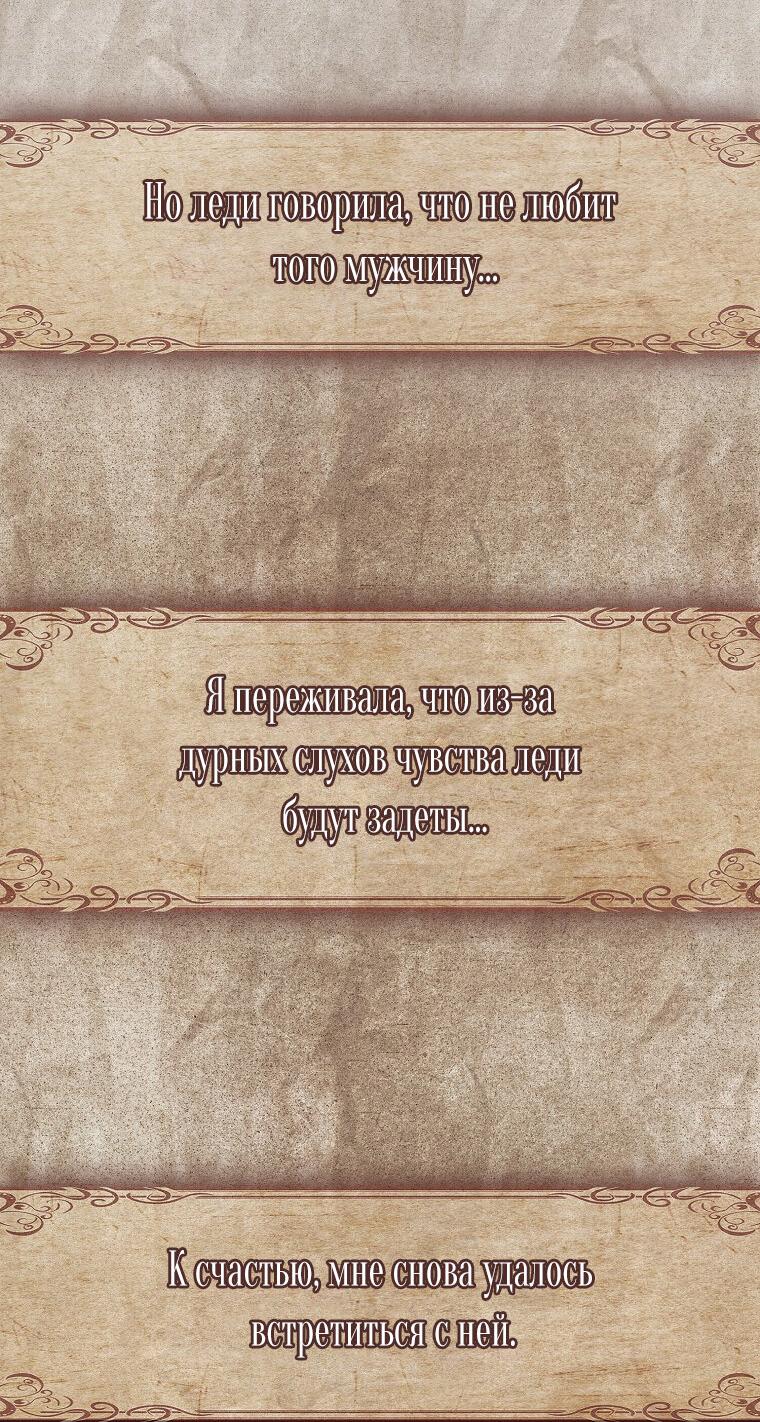 Манга Я оказалась заперта с главным героем в хоррор-игре - Глава 55 Страница 13