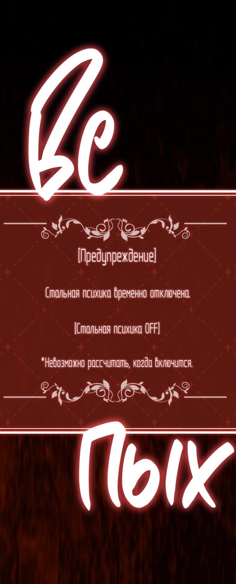 Манга Я оказалась заперта с главным героем в хоррор-игре - Глава 52 Страница 45