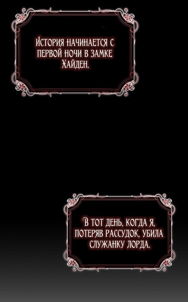 Манга Я оказалась заперта с главным героем в хоррор-игре - Глава 73 Страница 18