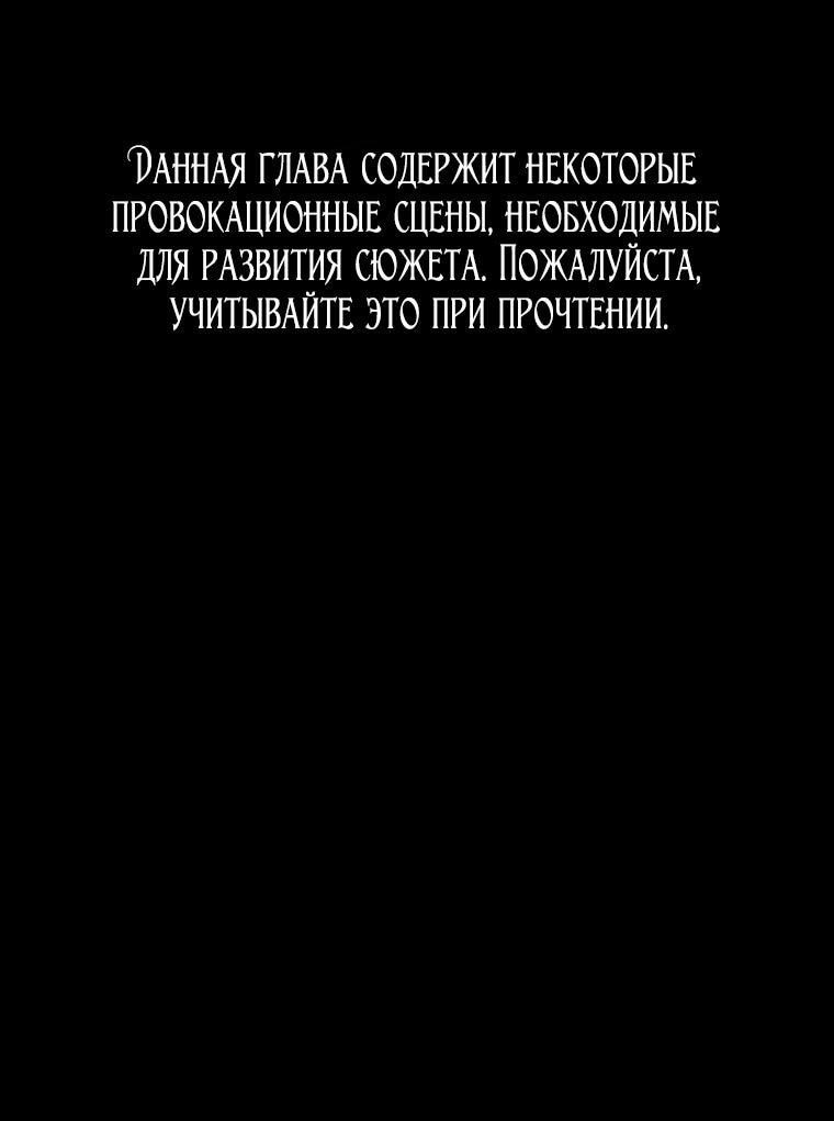 Манга Я оказалась заперта с главным героем в хоррор-игре - Глава 72 Страница 1