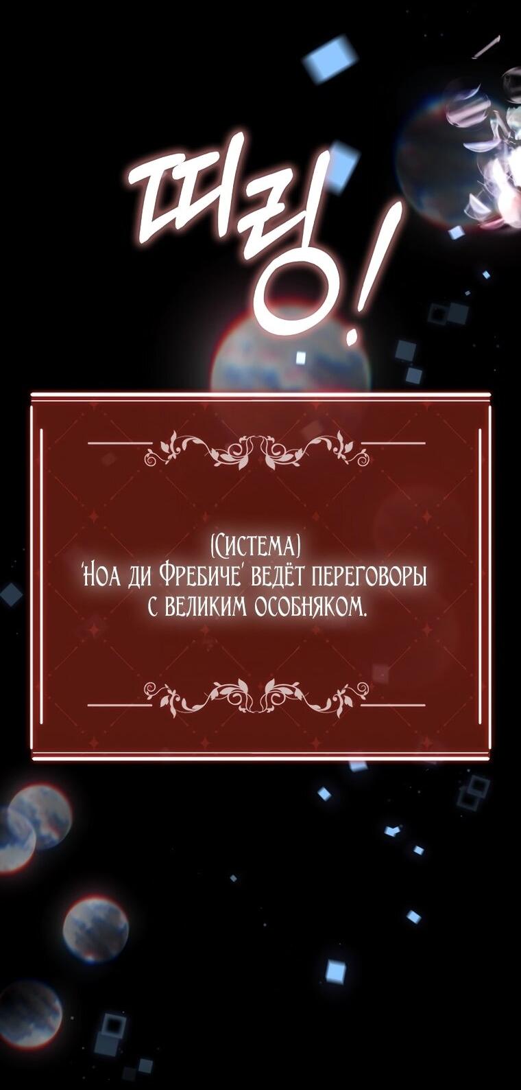 Манга Я оказалась заперта с главным героем в хоррор-игре - Глава 71 Страница 3