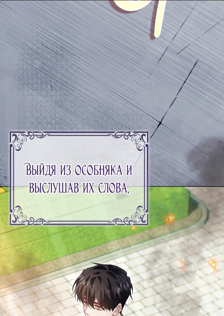 Манга Я оказалась заперта с главным героем в хоррор-игре - Глава 68 Страница 17
