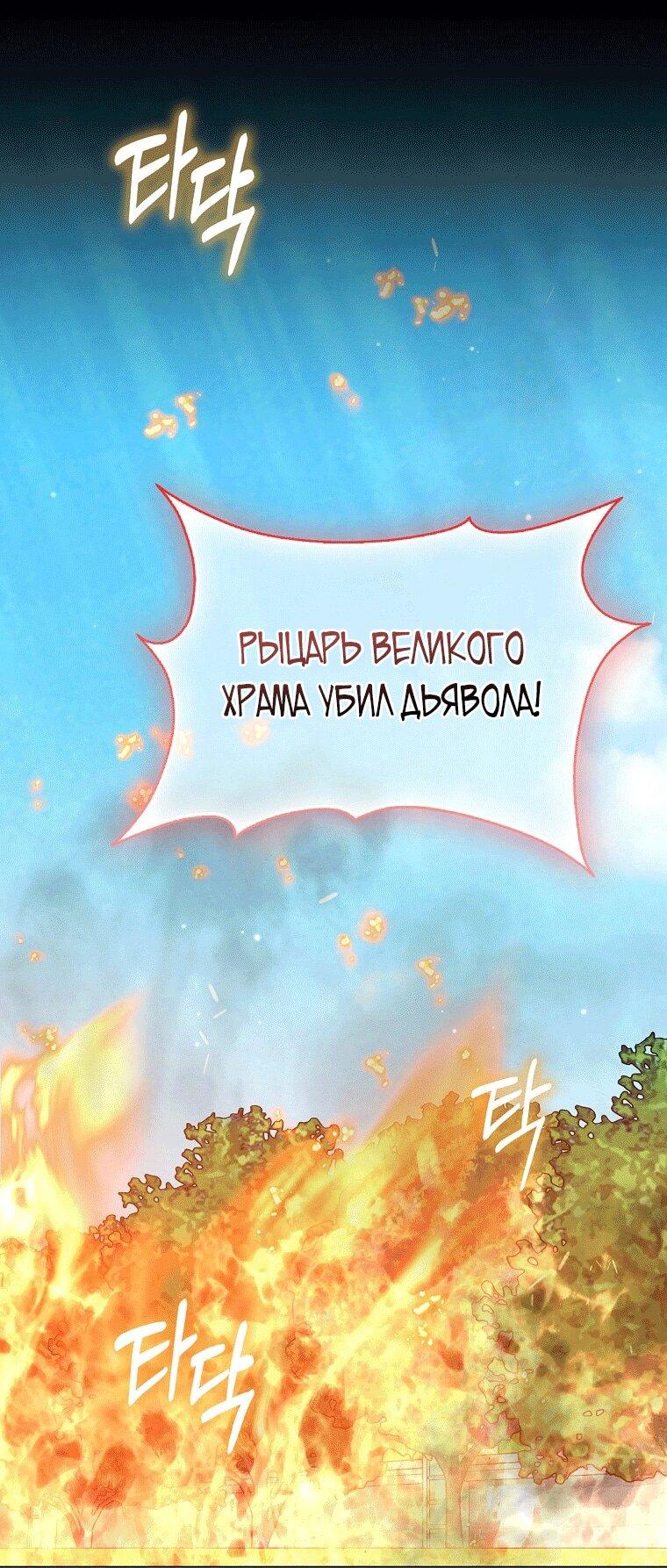 Манга Я оказалась заперта с главным героем в хоррор-игре - Глава 68 Страница 15