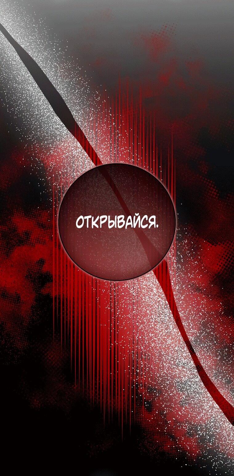Манга Я оказалась заперта с главным героем в хоррор-игре - Глава 67 Страница 30
