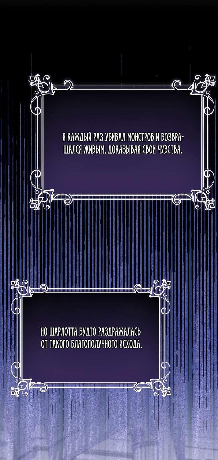 Манга Я оказалась заперта с главным героем в хоррор-игре - Глава 65 Страница 56