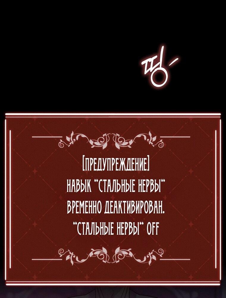 Манга Я оказалась заперта с главным героем в хоррор-игре - Глава 63 Страница 46