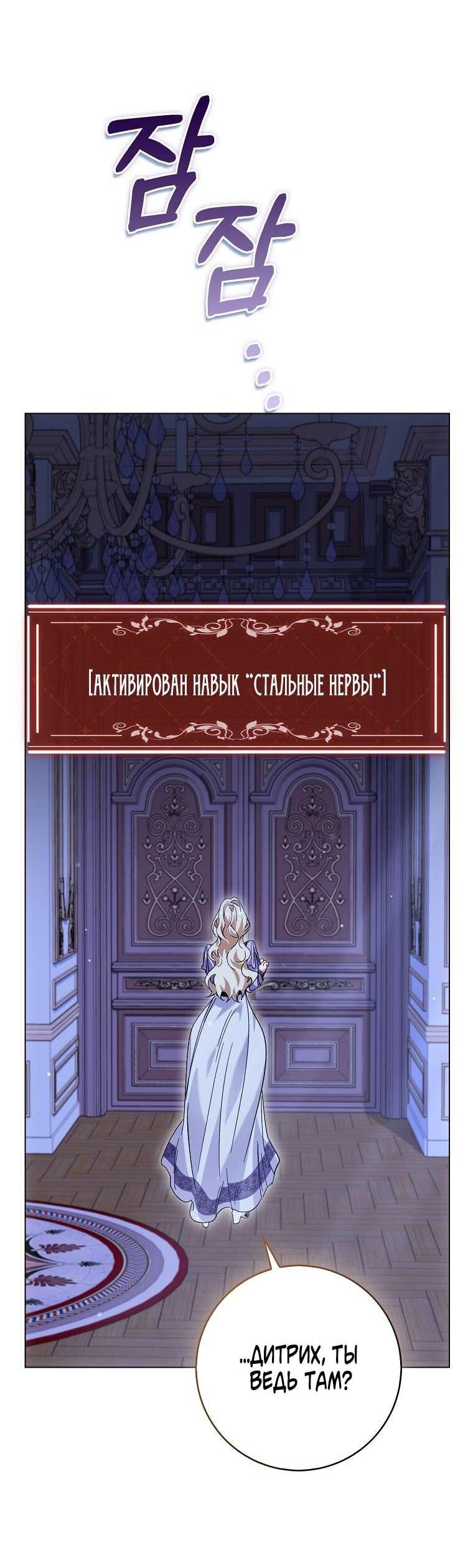 Манга Я оказалась заперта с главным героем в хоррор-игре - Глава 62 Страница 26