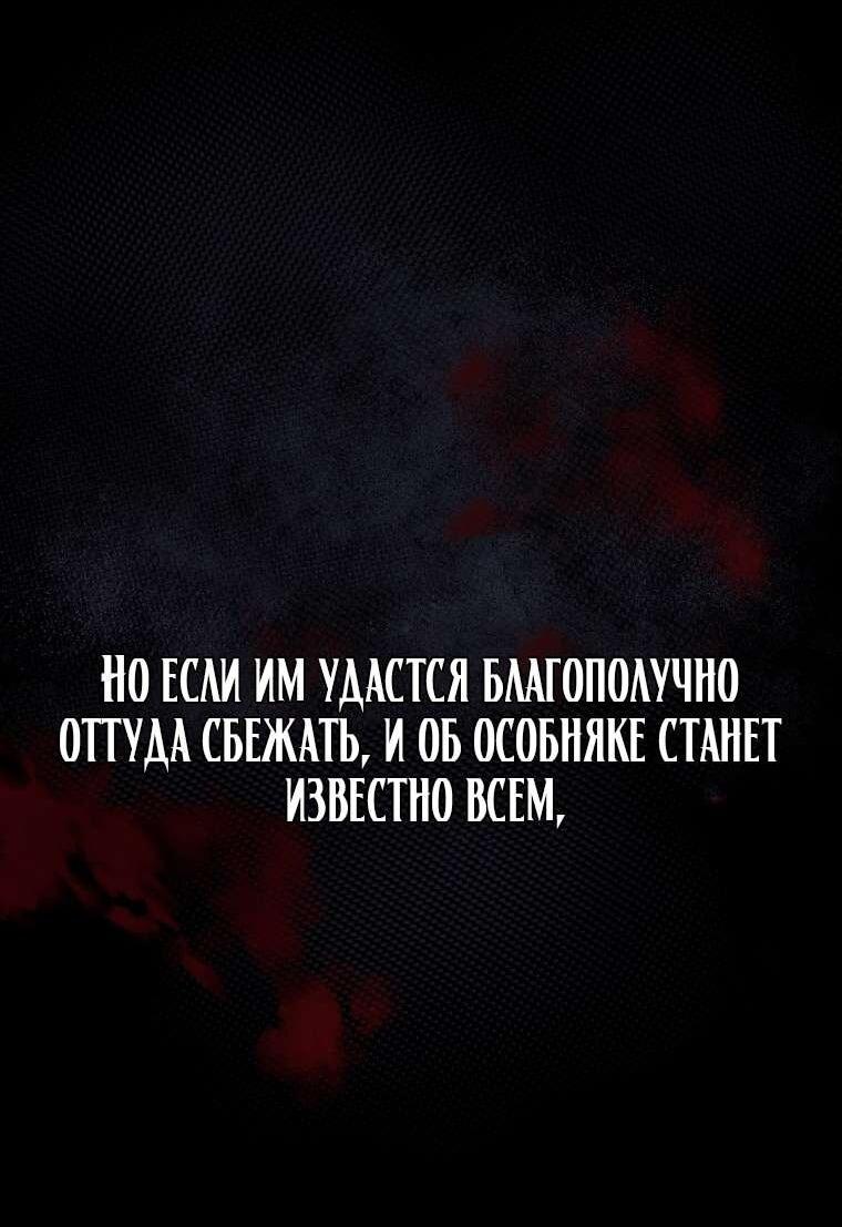 Манга Я оказалась заперта с главным героем в хоррор-игре - Глава 62 Страница 15