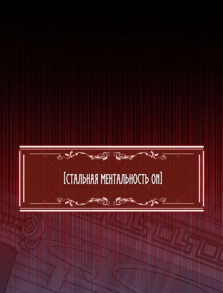 Манга Я оказалась заперта с главным героем в хоррор-игре - Глава 59 Страница 38