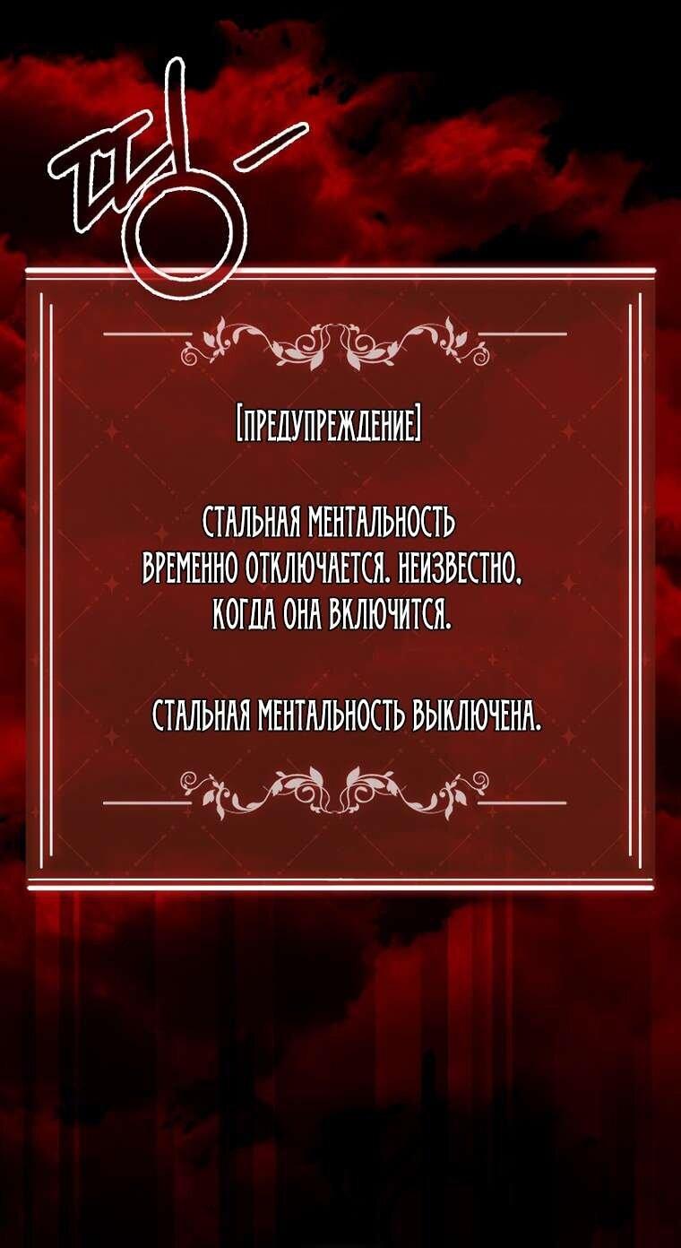 Манга Я оказалась заперта с главным героем в хоррор-игре - Глава 58 Страница 40