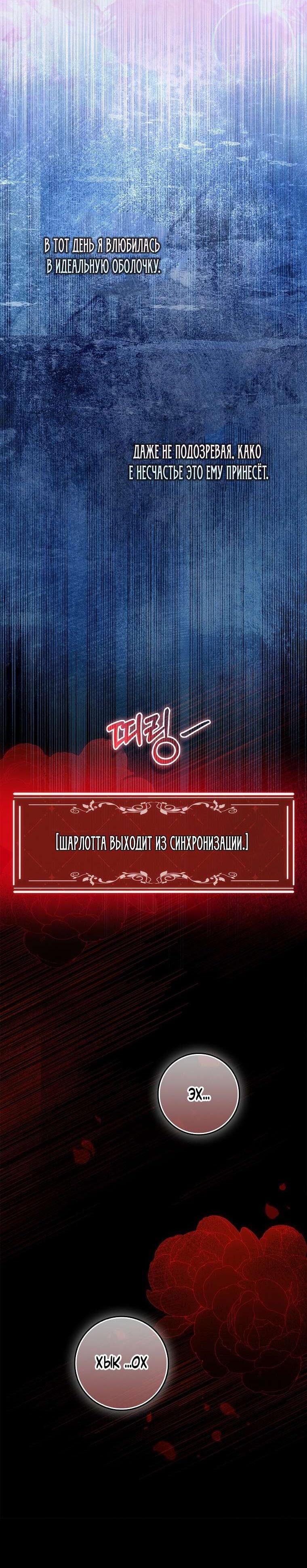 Манга Я оказалась заперта с главным героем в хоррор-игре - Глава 58 Страница 39