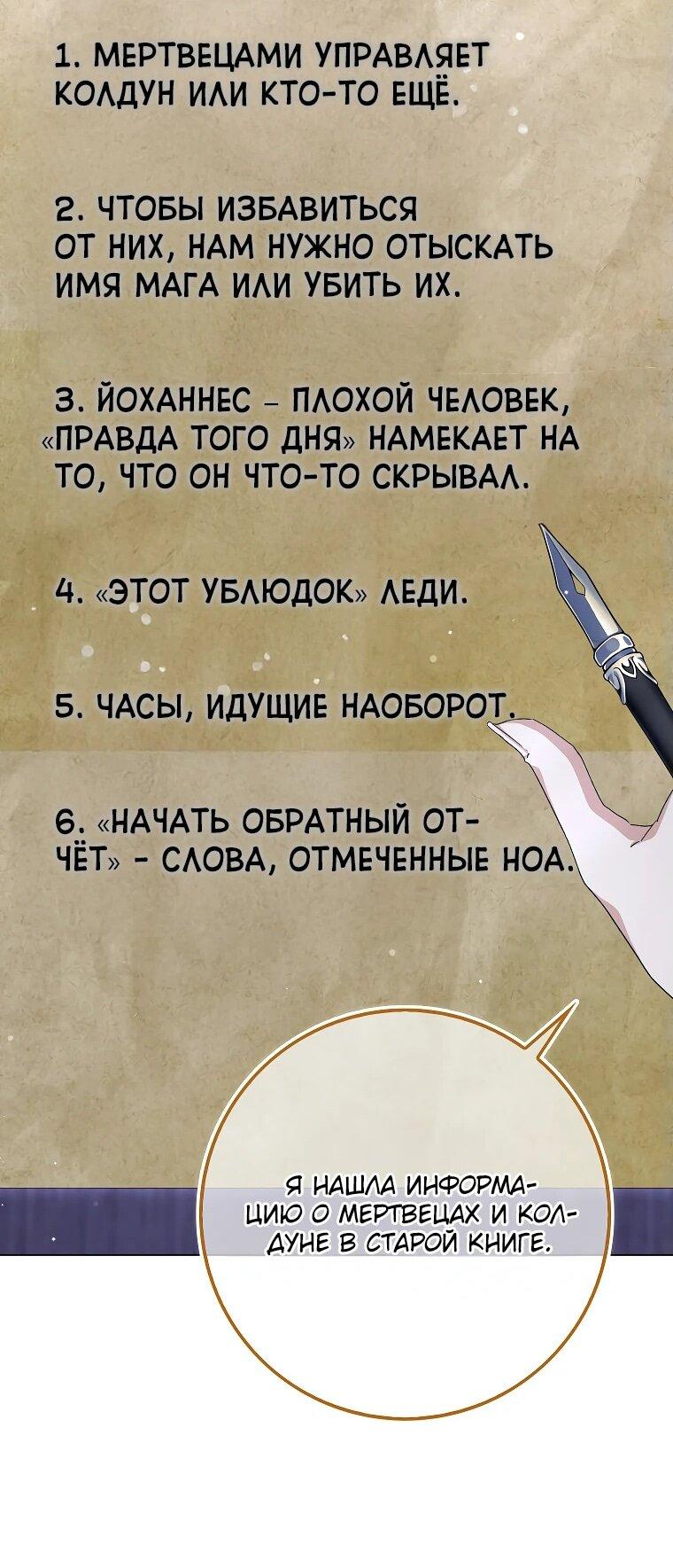 Манга Я оказалась заперта с главным героем в хоррор-игре - Глава 56 Страница 40
