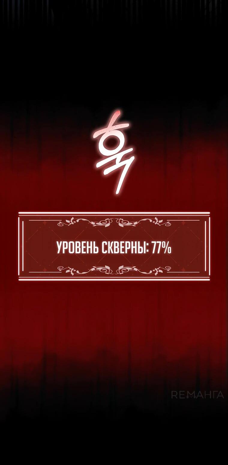 Манга Я оказалась заперта с главным героем в хоррор-игре - Глава 56 Страница 33