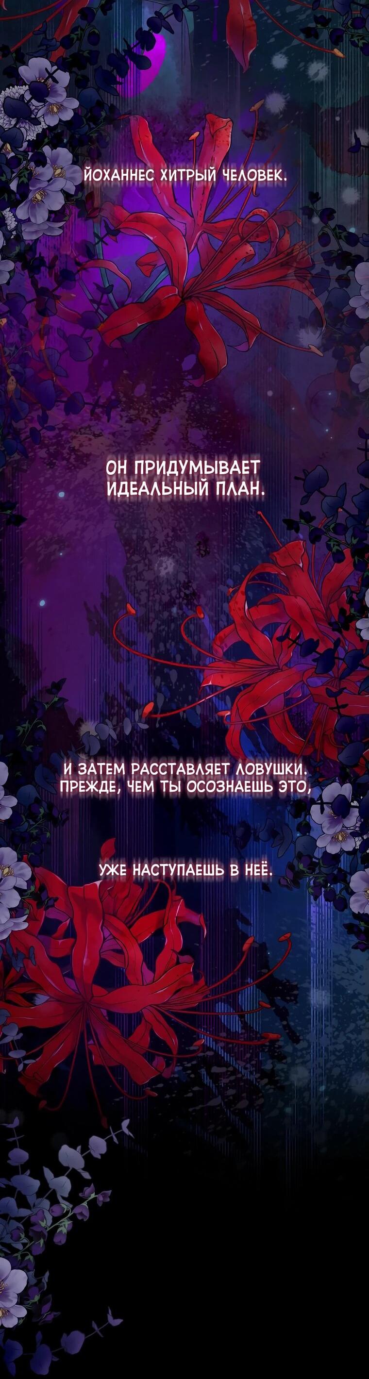 Манга Я оказалась заперта с главным героем в хоррор-игре - Глава 56 Страница 76