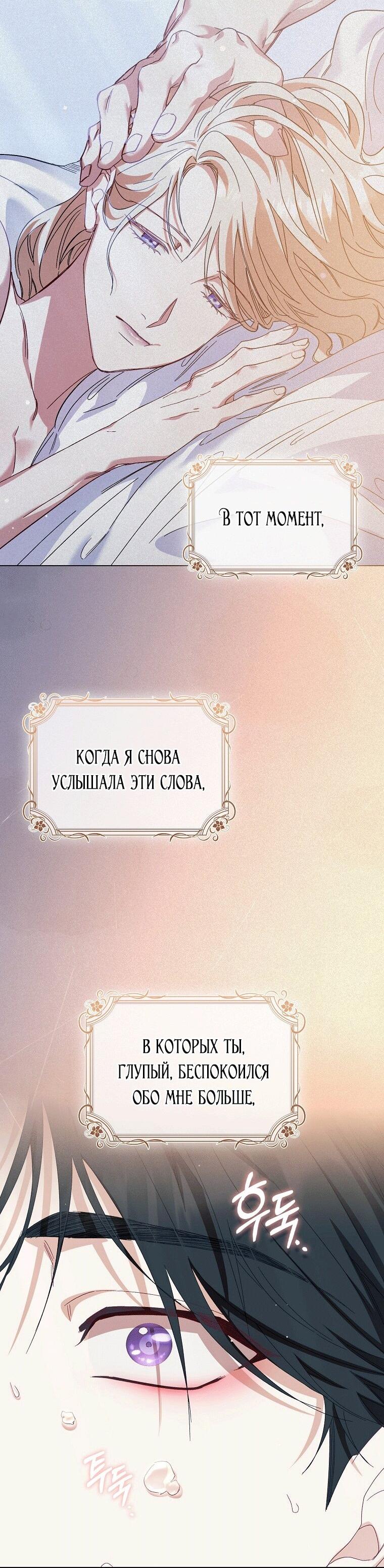 Манга Я оказалась заперта с главным героем в хоррор-игре - Глава 78 Страница 48