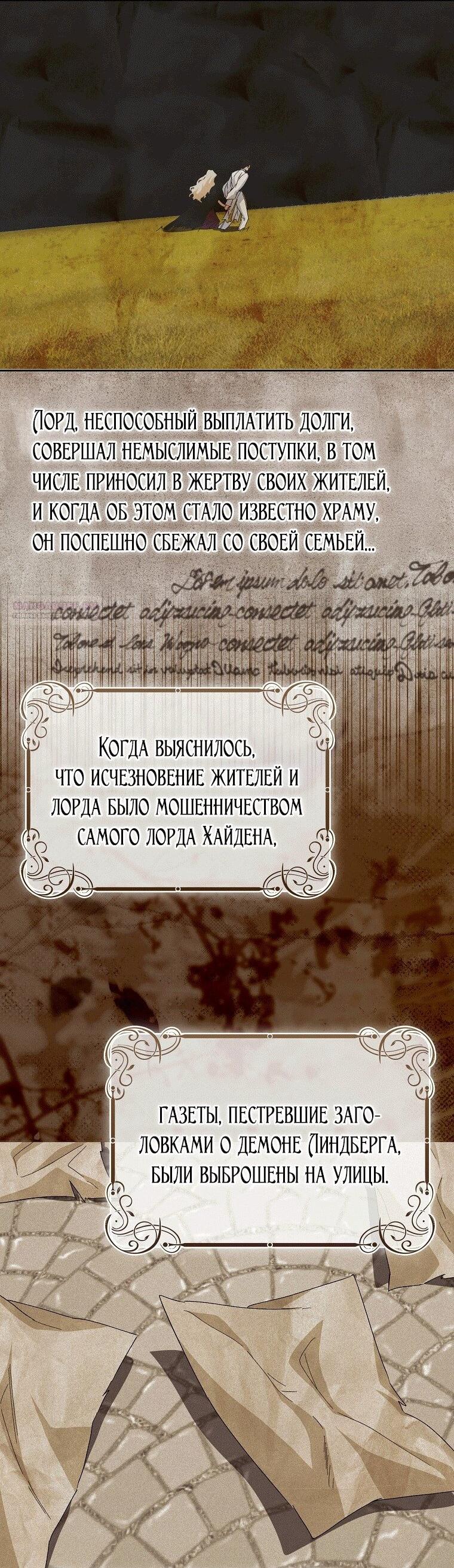 Манга Я оказалась заперта с главным героем в хоррор-игре - Глава 77 Страница 4